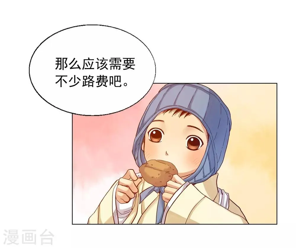 第15话 第16页