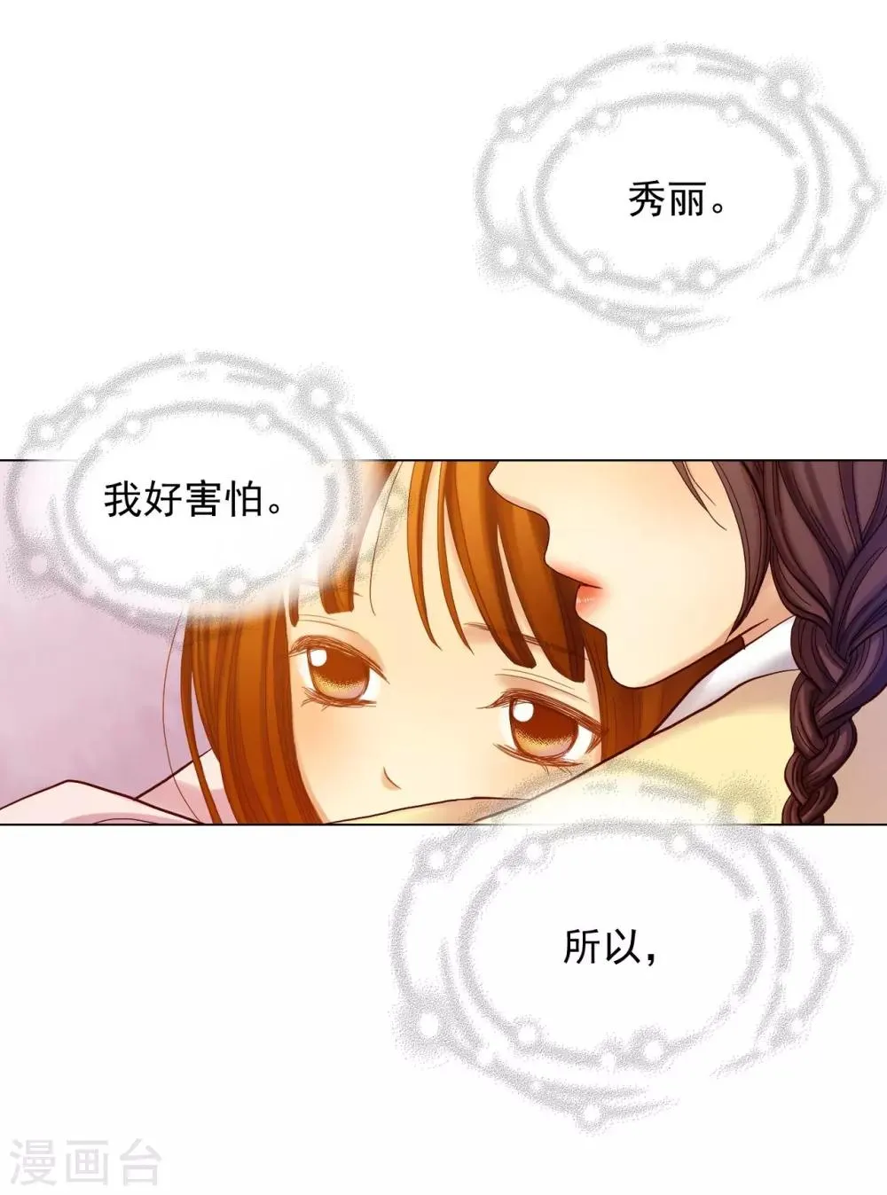 第16话 第1页