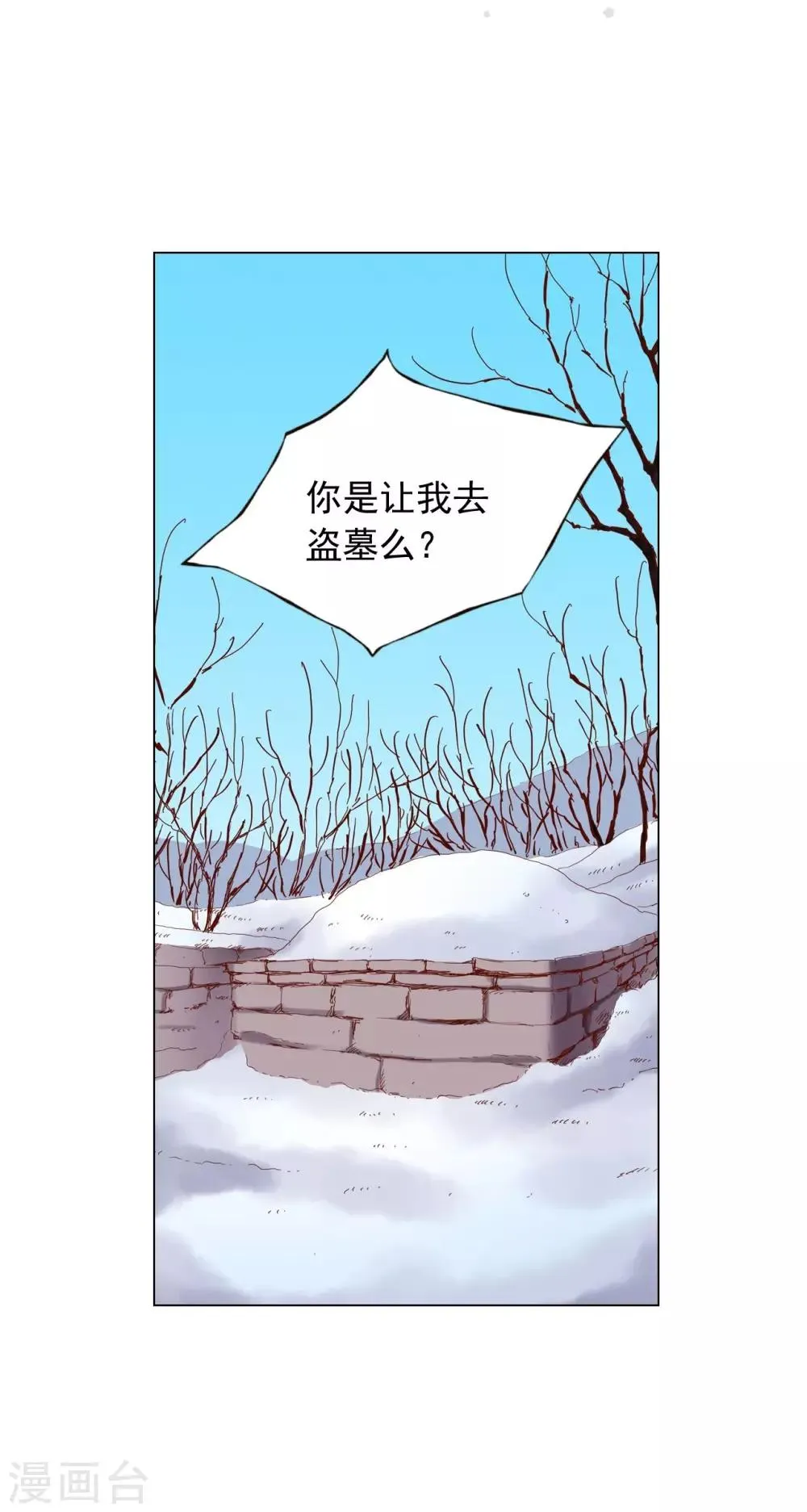 第16话 第4页