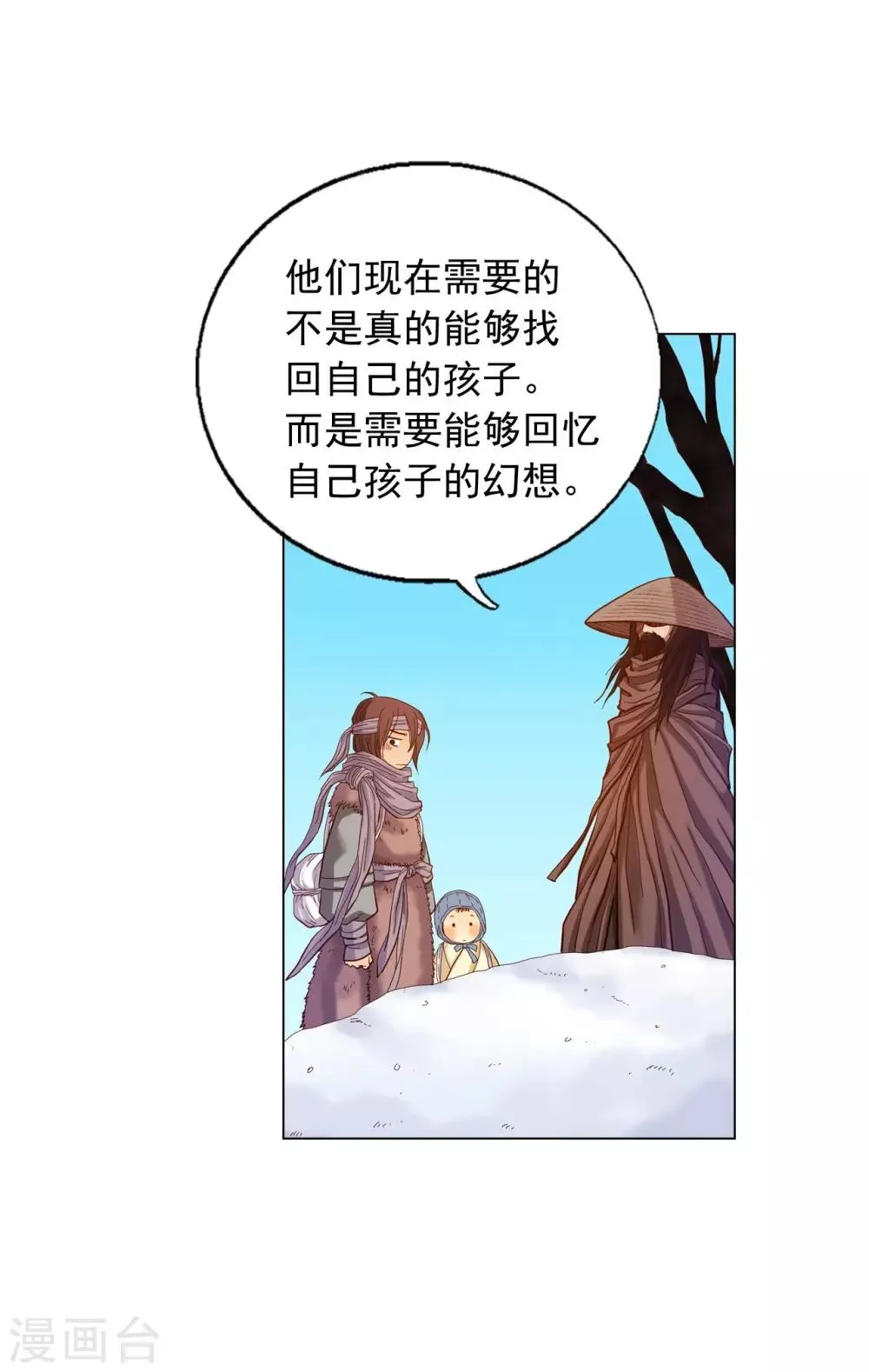 第16话 第7页