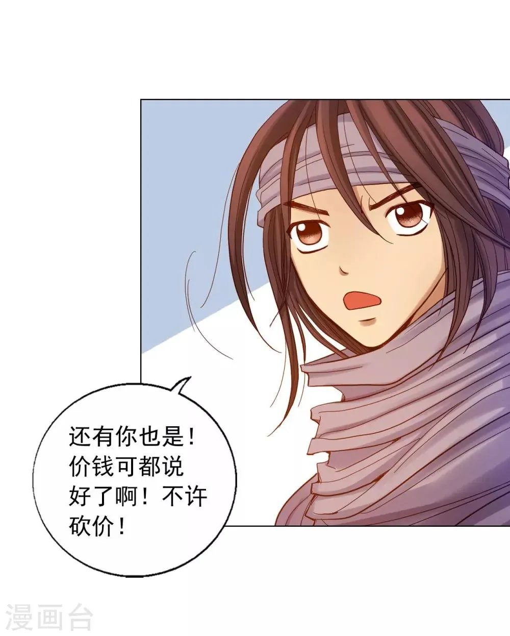 第16话 第11页
