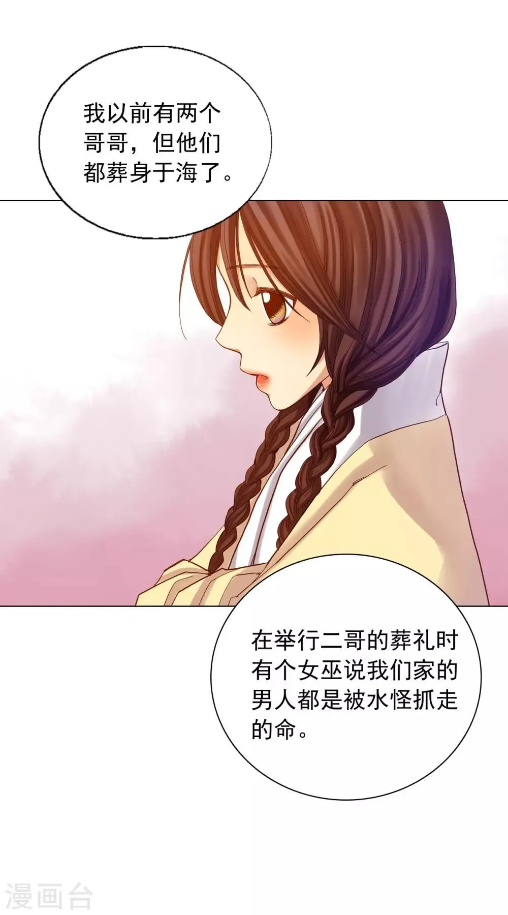 第16话 第19页
