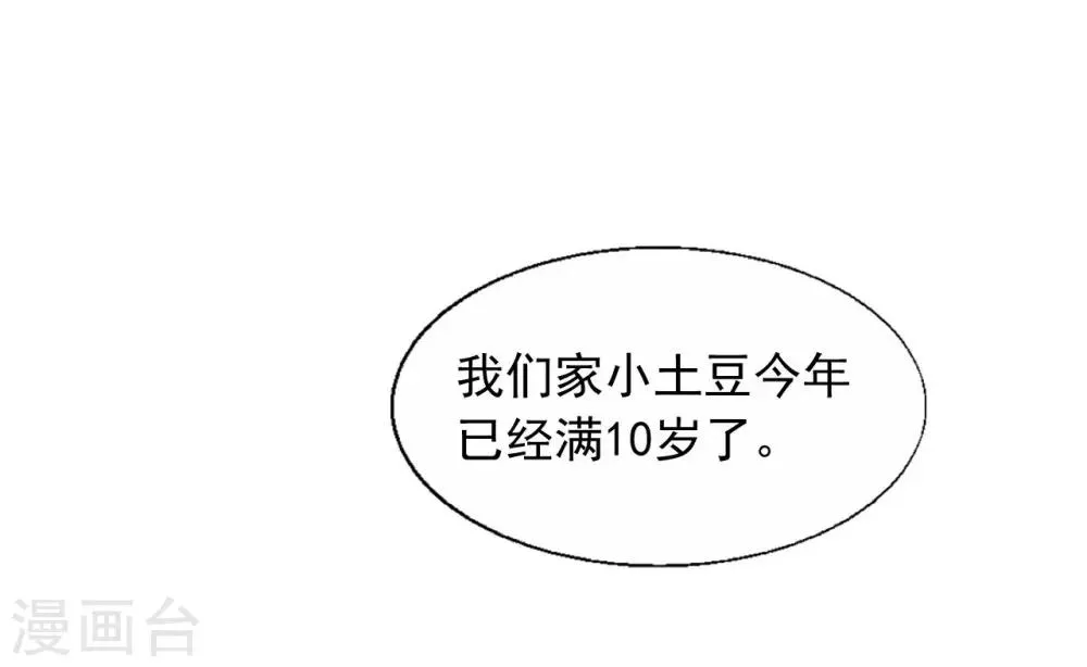 第16话 第20页