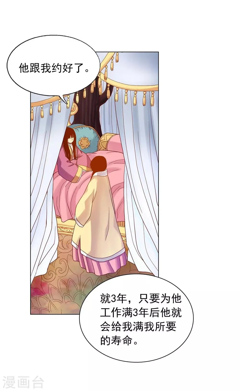 第16话 第24页