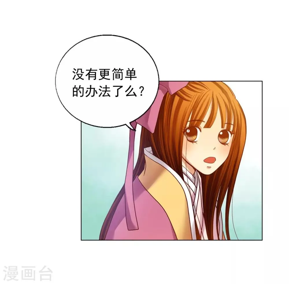第16话 第25页