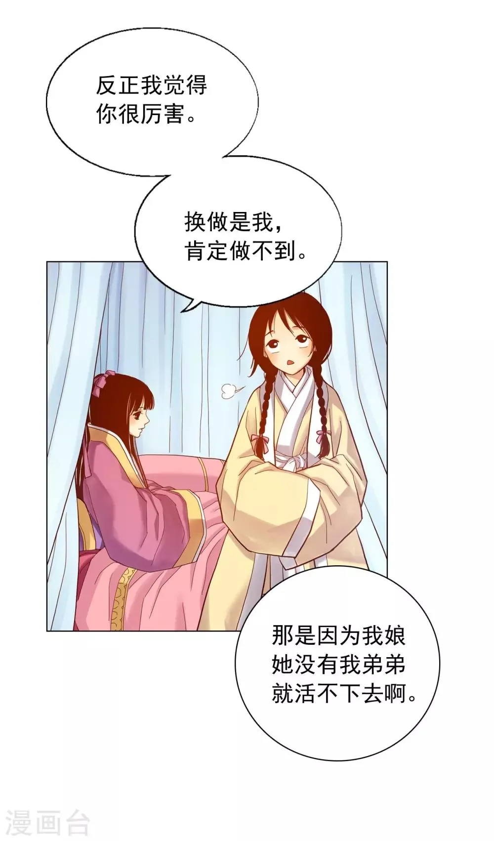 第16话 第28页