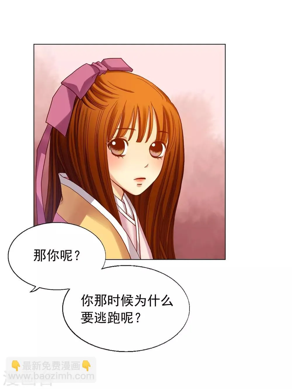 第16话 第30页