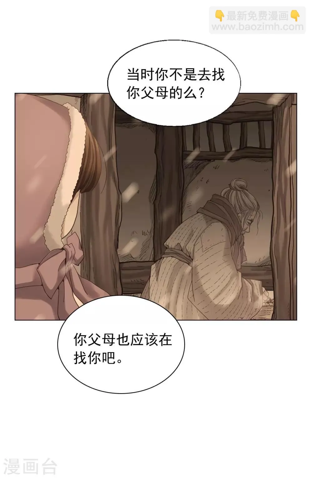 第16话 第31页