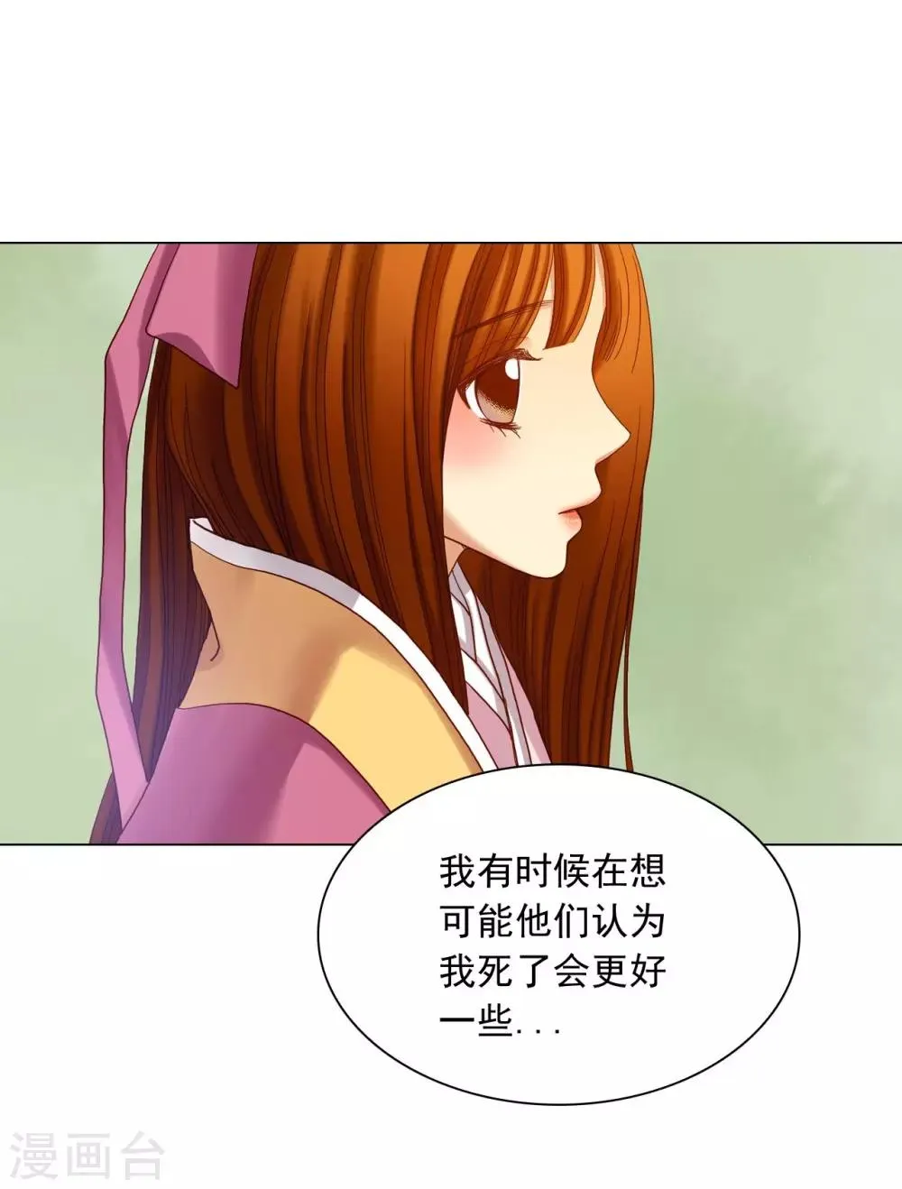 第16话 第32页