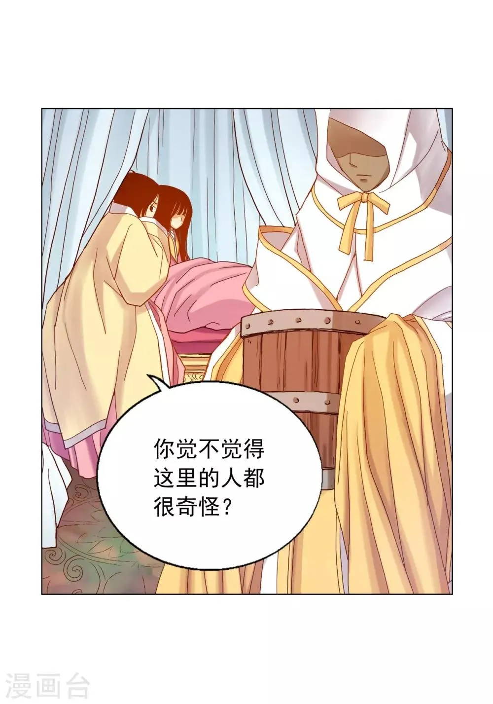 第16话 第39页