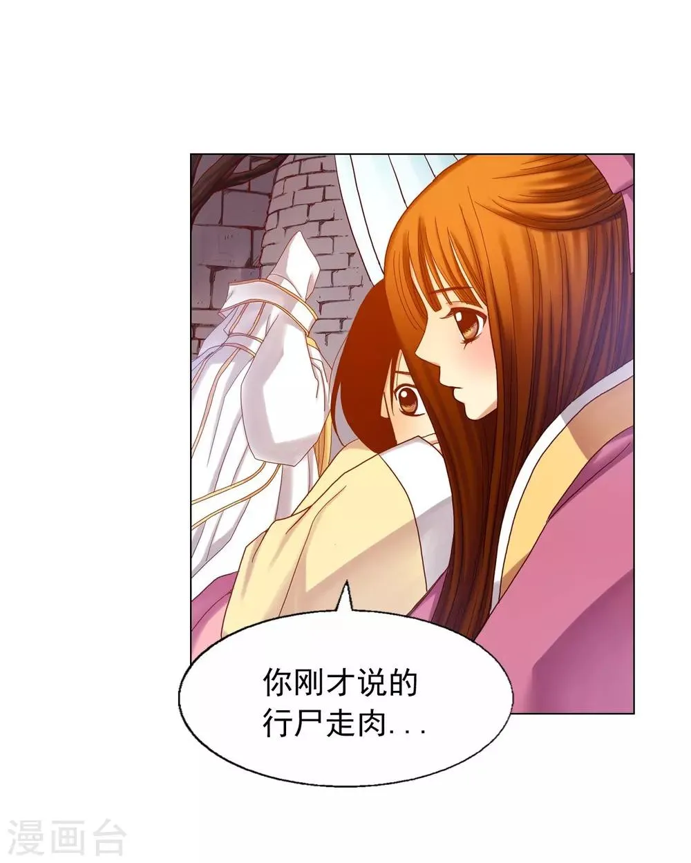 第16话 第40页