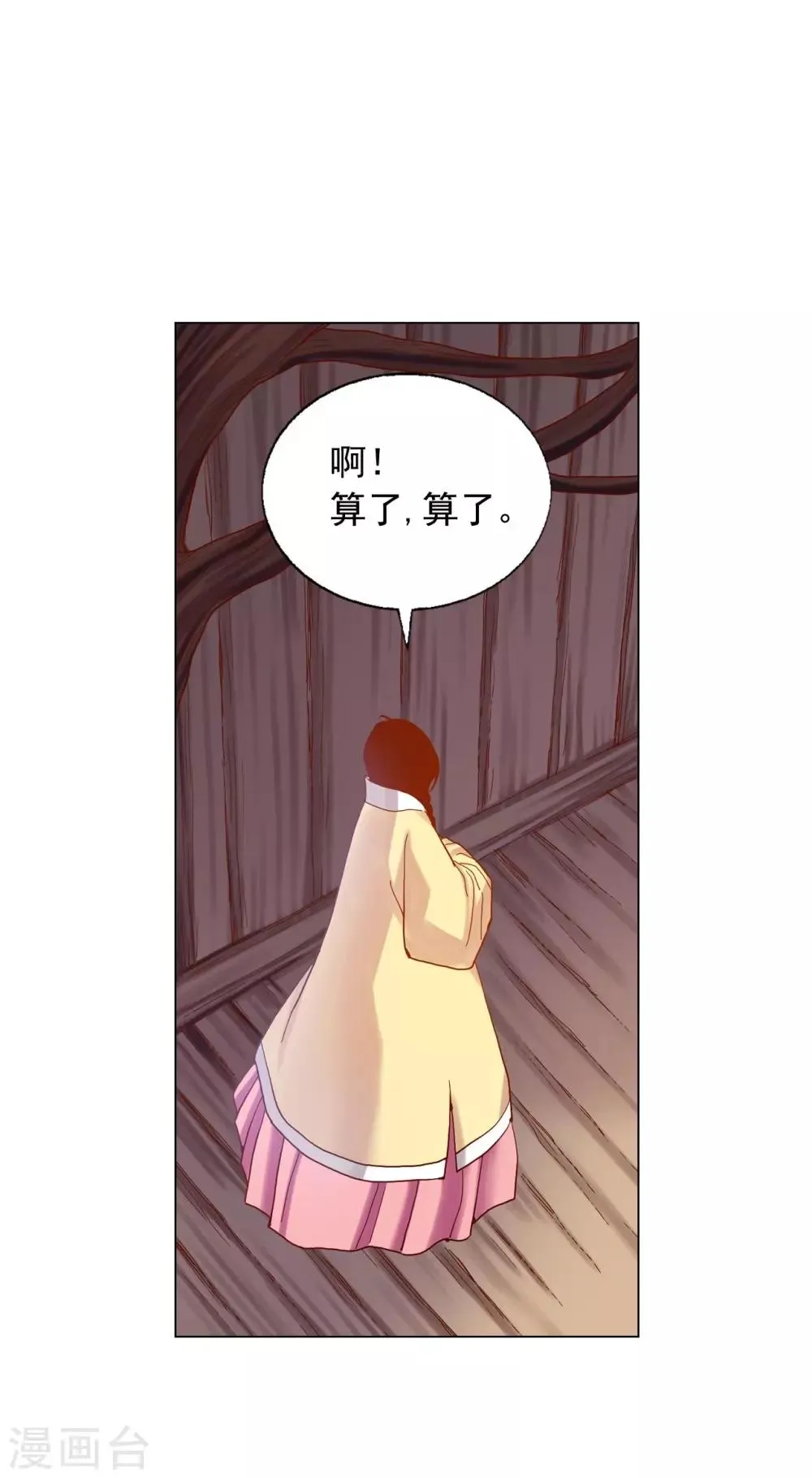 第16话 第43页