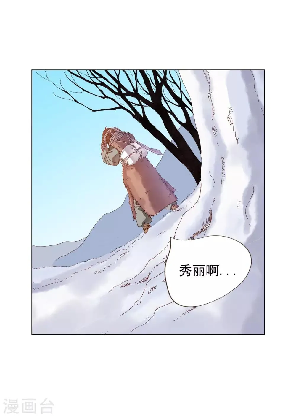 第16话 第52页