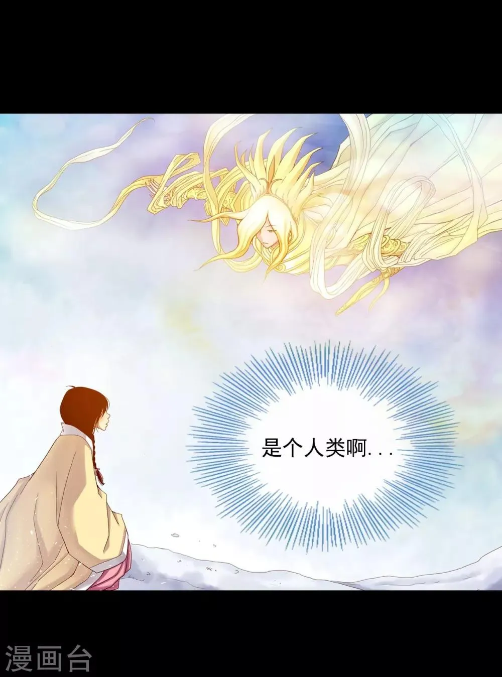 第17话 第7页