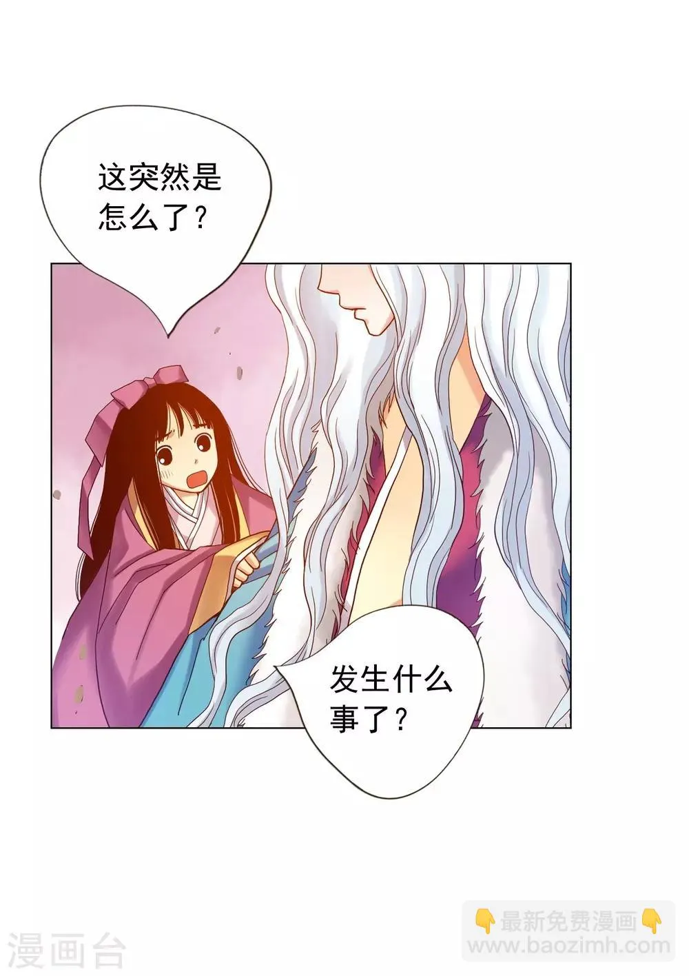 第17话 第20页