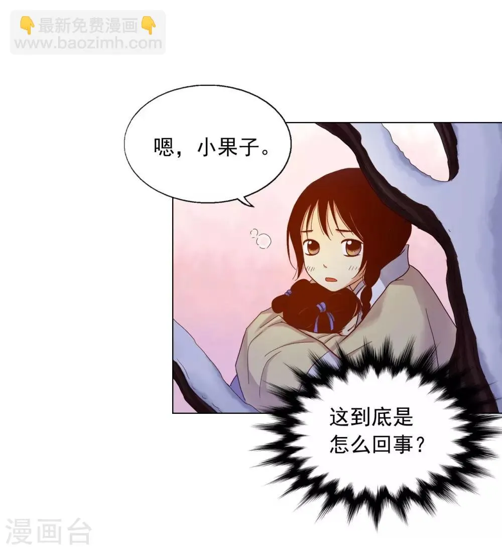 第17话 第29页