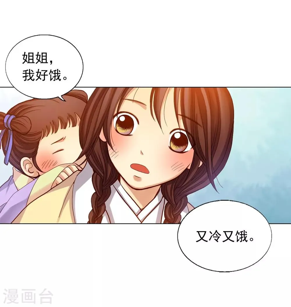 第17话 第33页