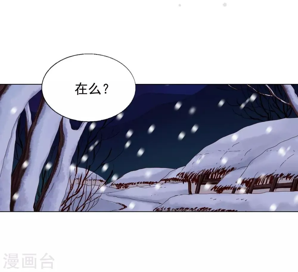第18话 第2页