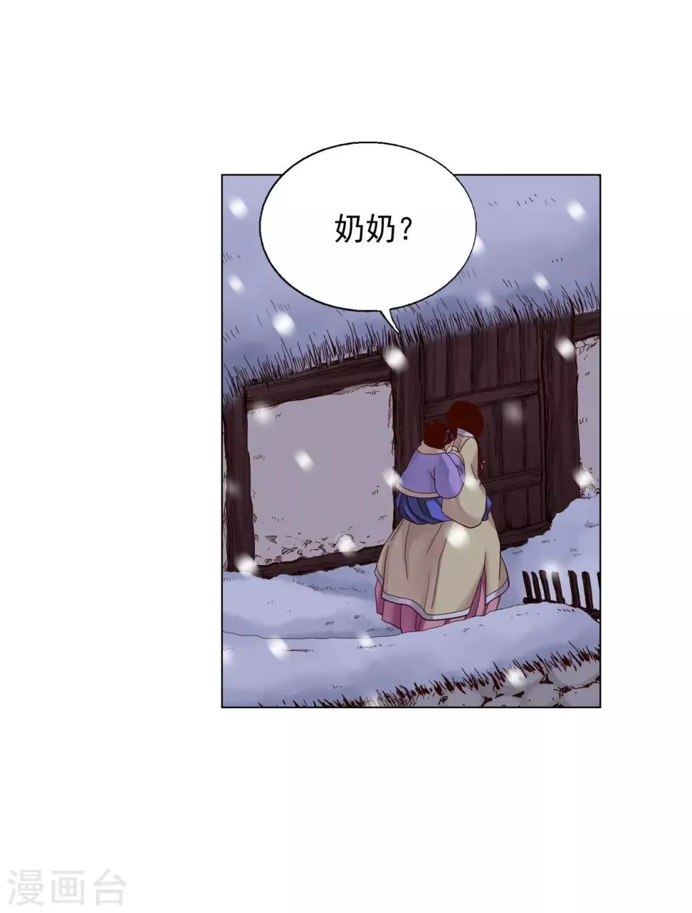 第18话 第3页