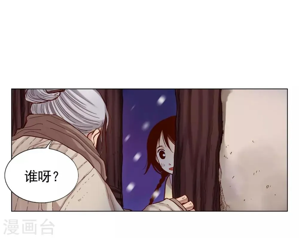 第18话 第4页