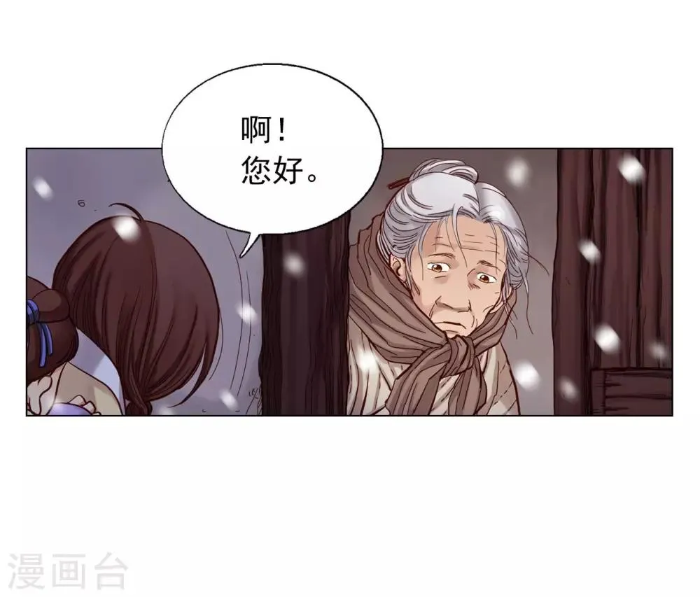 第18话 第5页