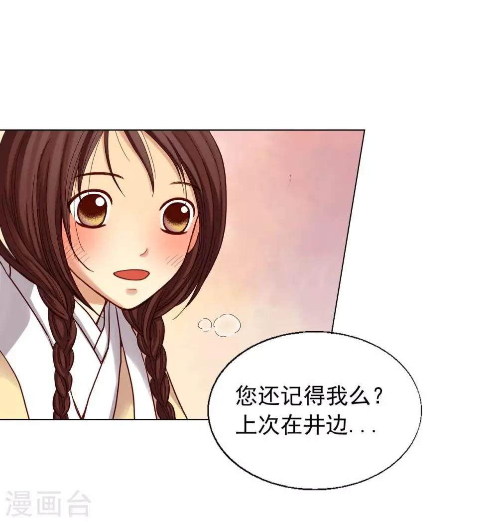 第18话 第6页