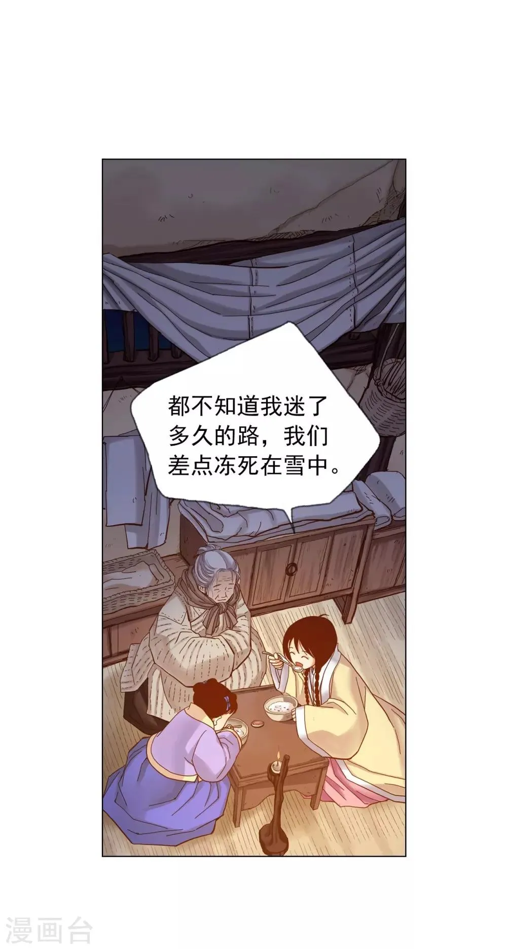 第18话 第8页
