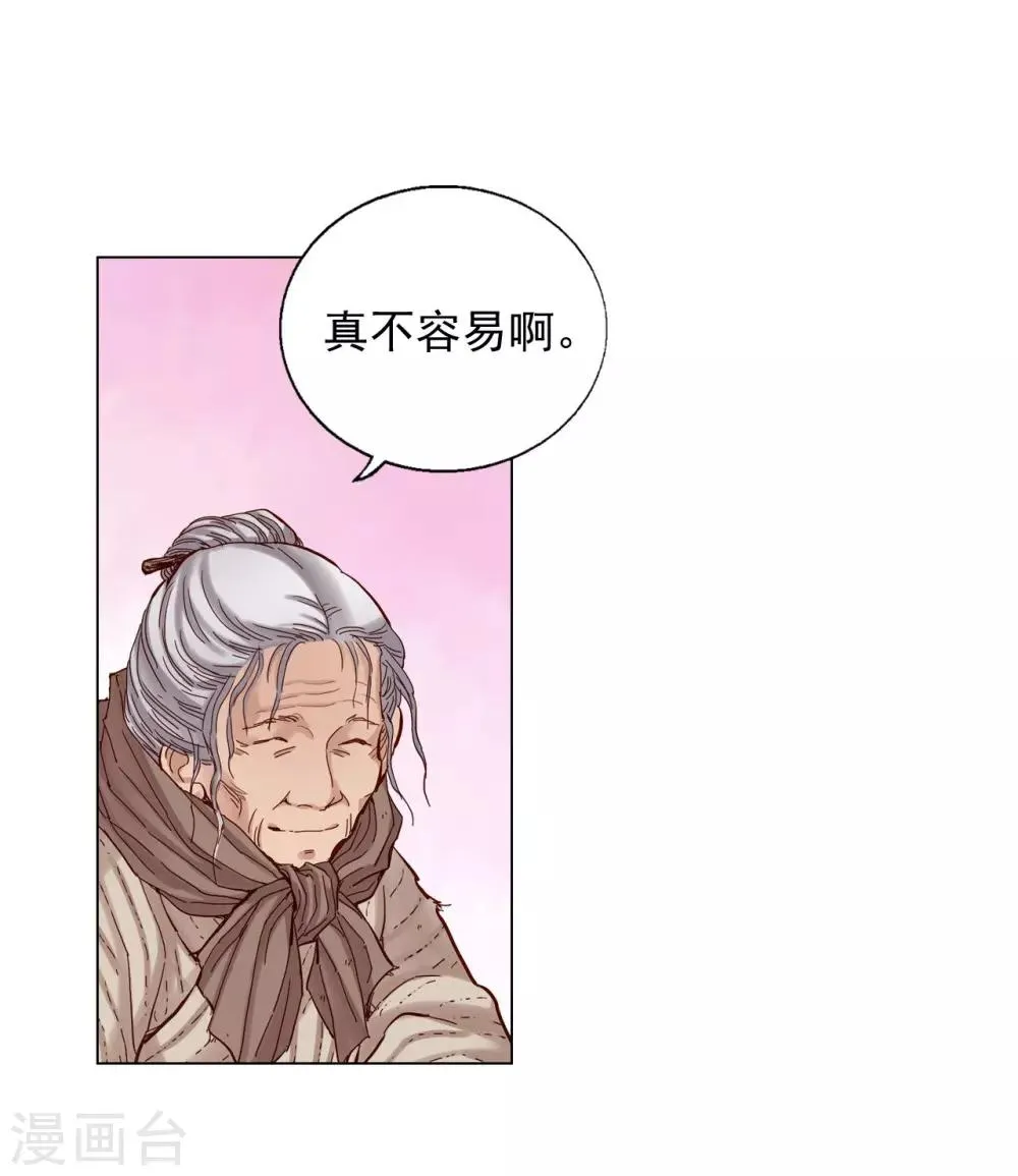 第18话 第9页