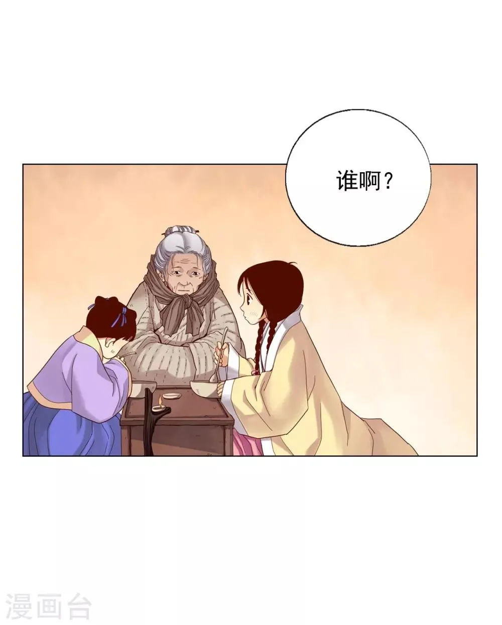第18话 第12页