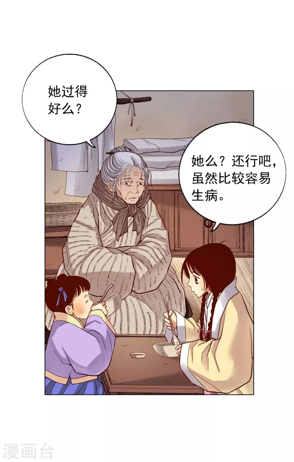 第18话 第15页