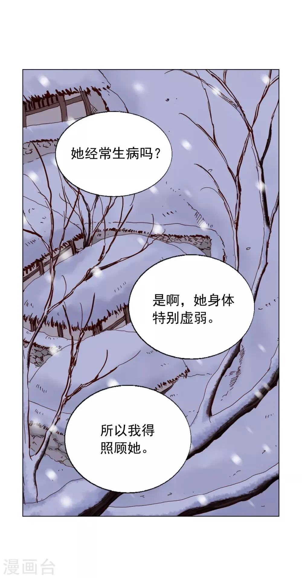 第18话 第16页