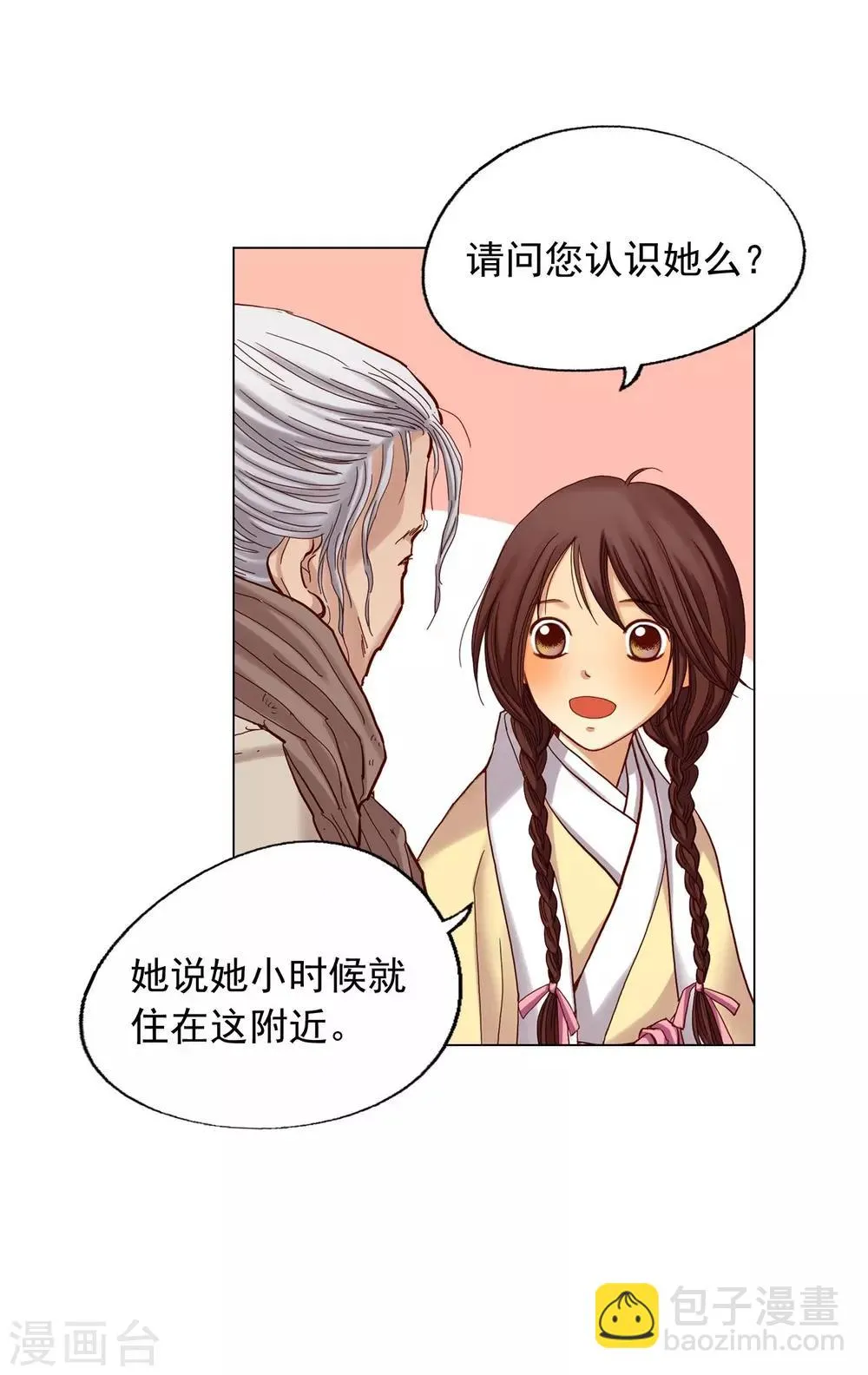 第18话 第18页