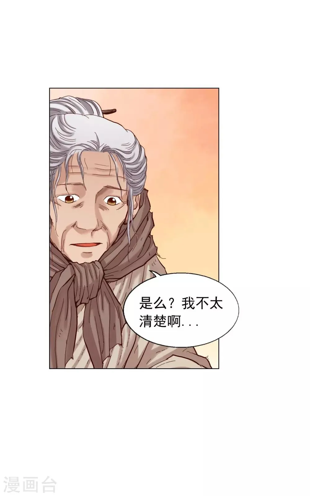 第18话 第19页