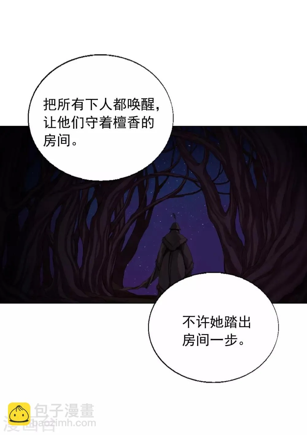 第18话 第31页