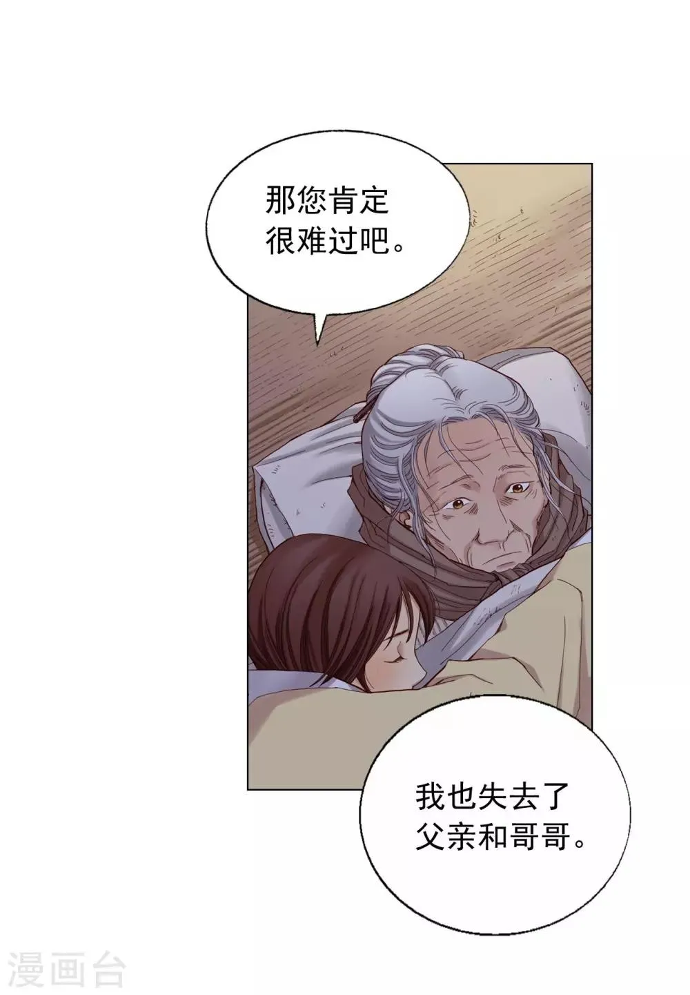 第18话 第40页