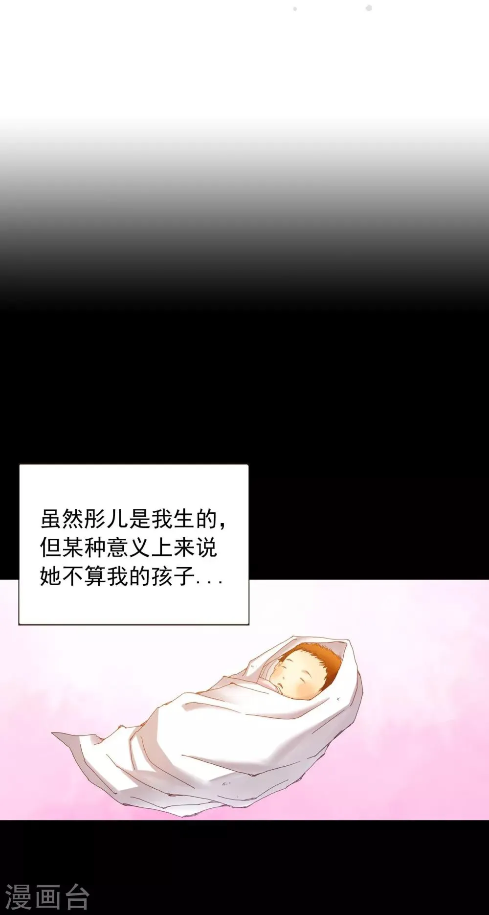 第19话 第2页