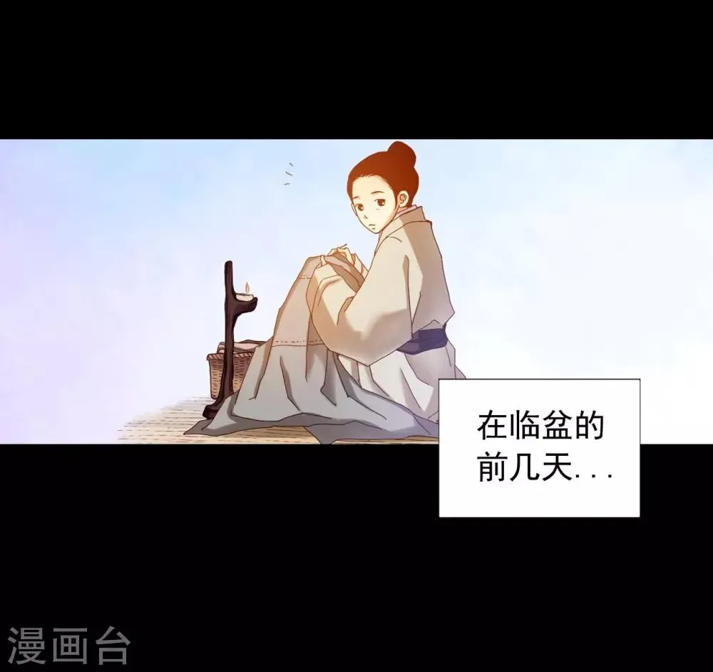 第19话 第3页