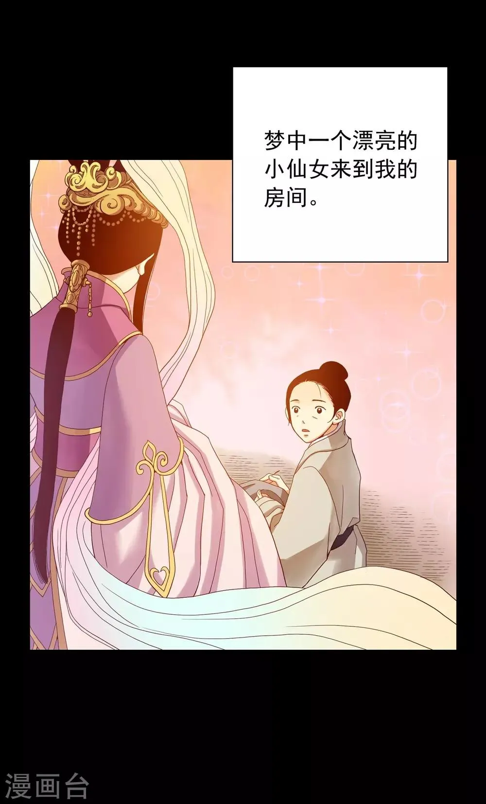 第19话 第5页