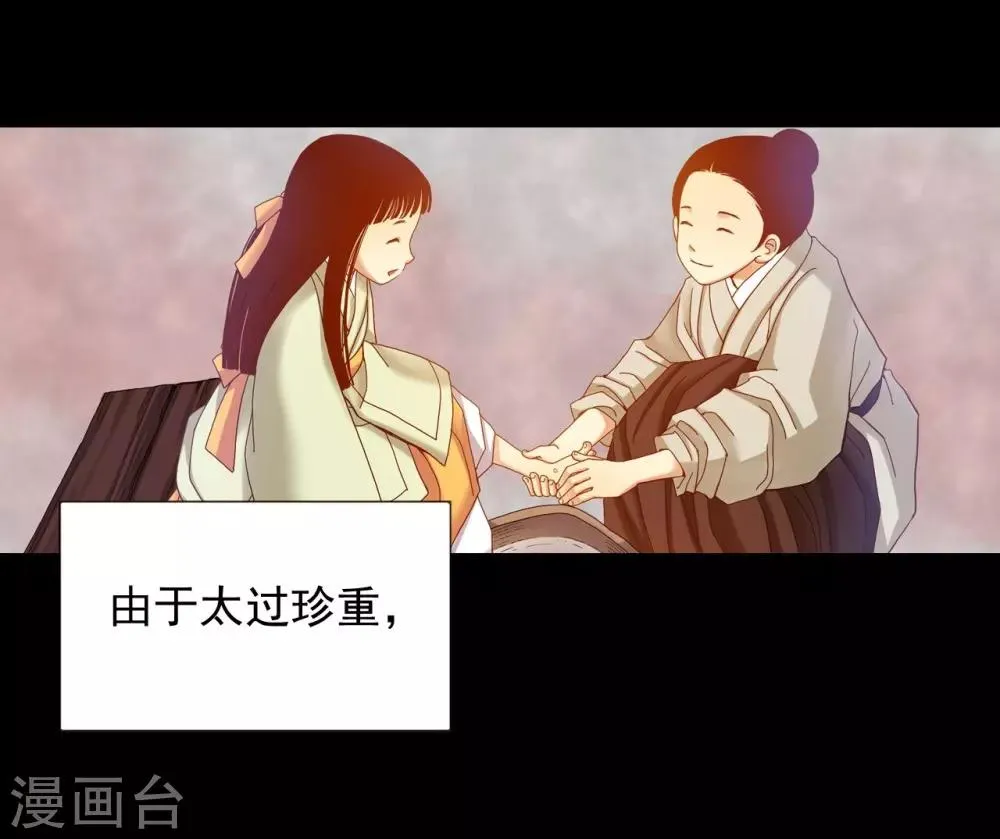 第19话 第16页