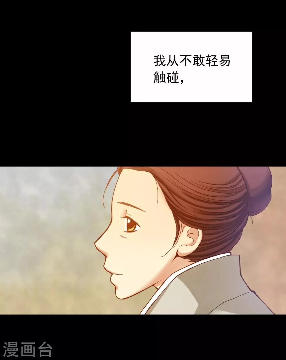 第19话 第17页