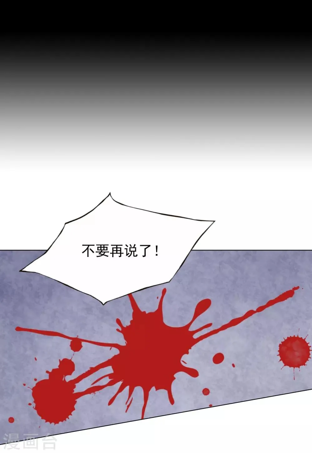 第19话 第19页