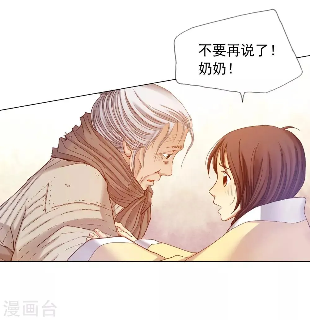 第19话 第20页