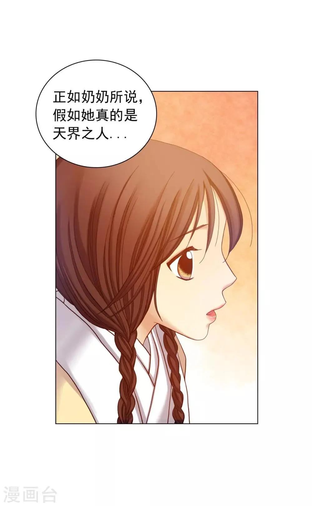 第19话 第21页