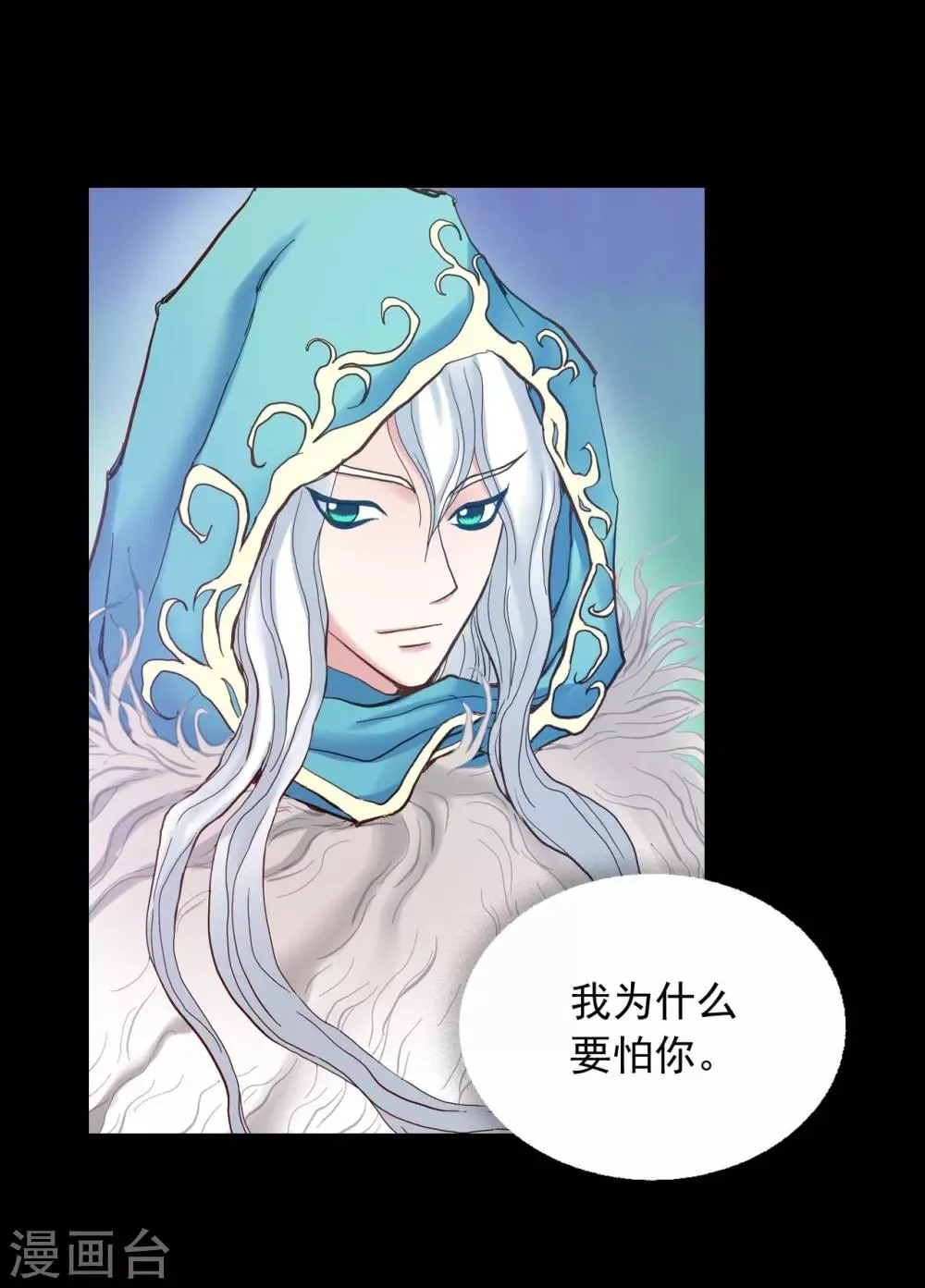 第19话 第38页