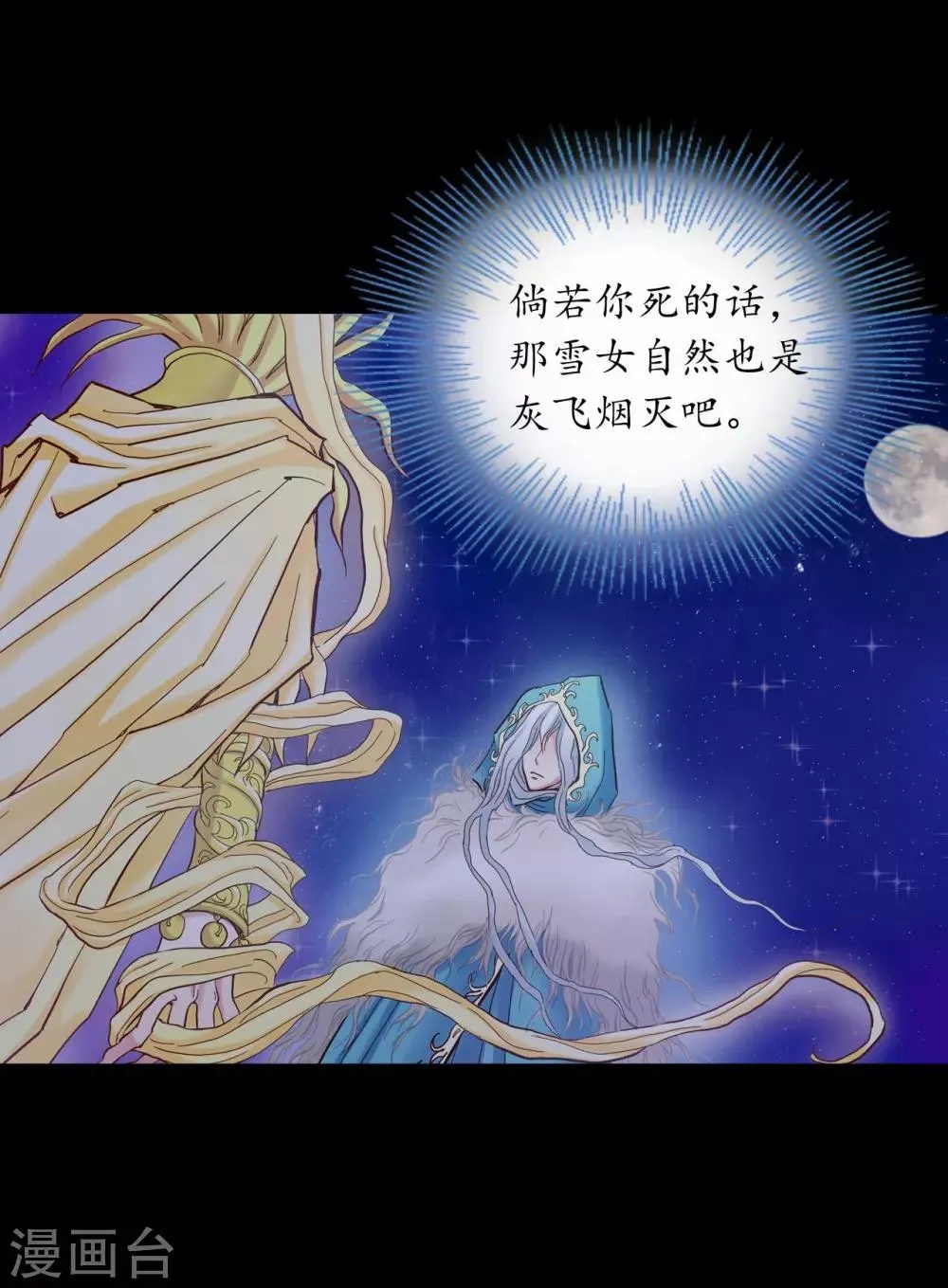 第19话 第40页