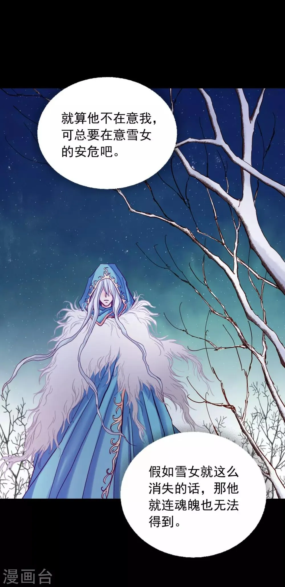 第19话 第43页