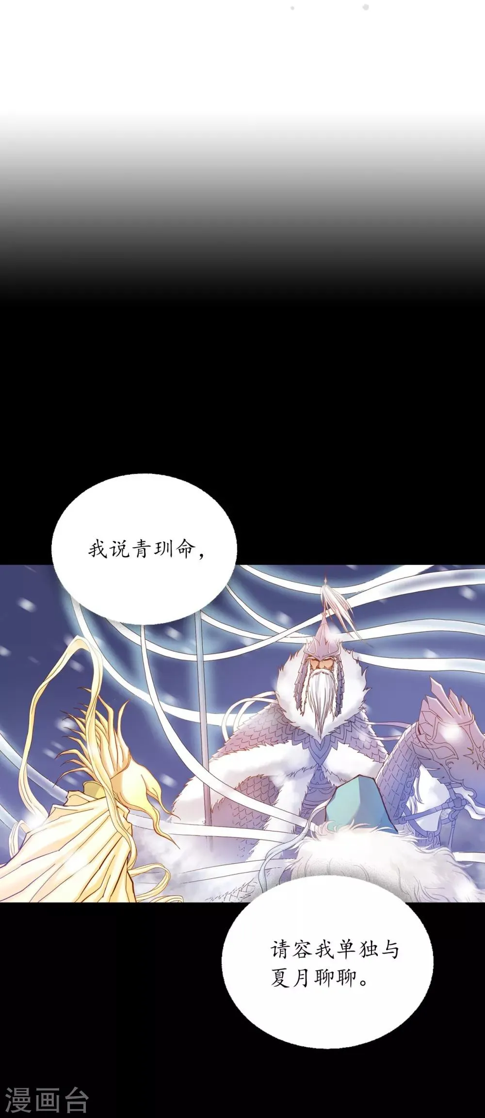 第20话 第2页