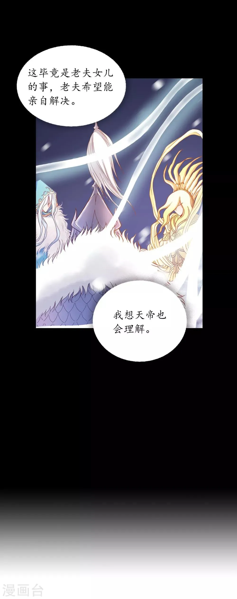 第20话 第5页