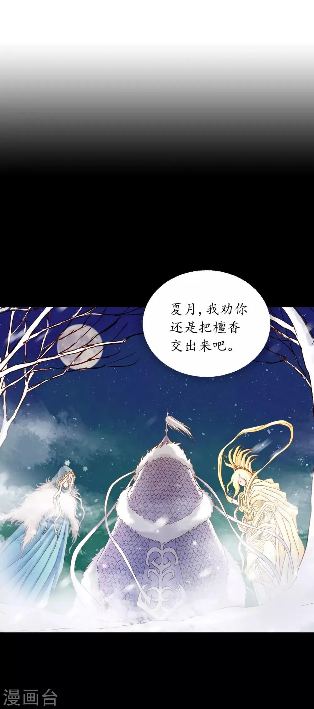 第20话 第9页