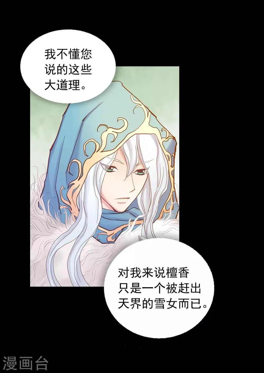 第20话 第14页